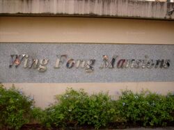 Wing Fong Mansions (D14), Apartment #443406111